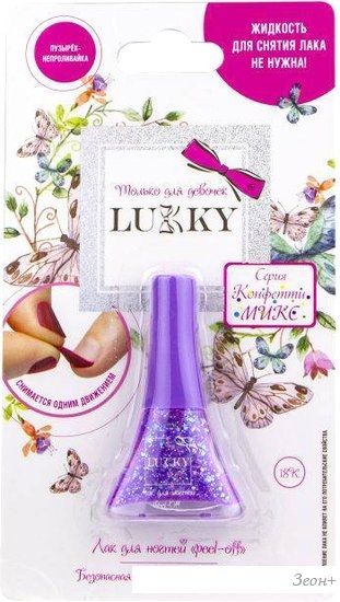 Лак для ногтей детский Lukky Конфетти-Микс Т16757 (фиалковый перламутр)