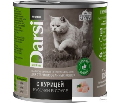 Консервированный корм для кошек Darsi Adult Sterilised кусочки с Курицей в соусе 250 г