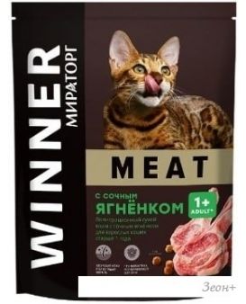 Сухой корм для кошек Winner с сочным ягненком для взрослых кошек старше 1 года 300 г