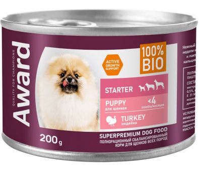     Award Puppy Small    2540300 200 