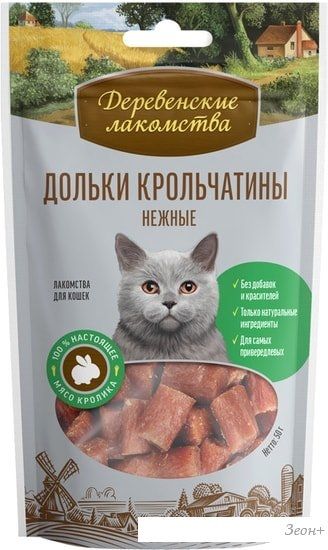 Лакомство для кошек Деревенские лакомства Дольки крольчатины нежные 45 г