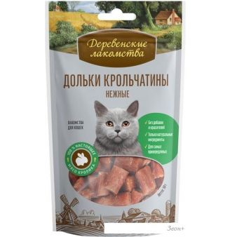 Лакомство для кошек Деревенские лакомства Дольки крольчатины нежные 45 г