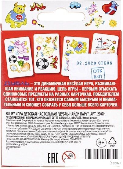 Настольная игра Dream Makers Дубль. Найди пару 2007С