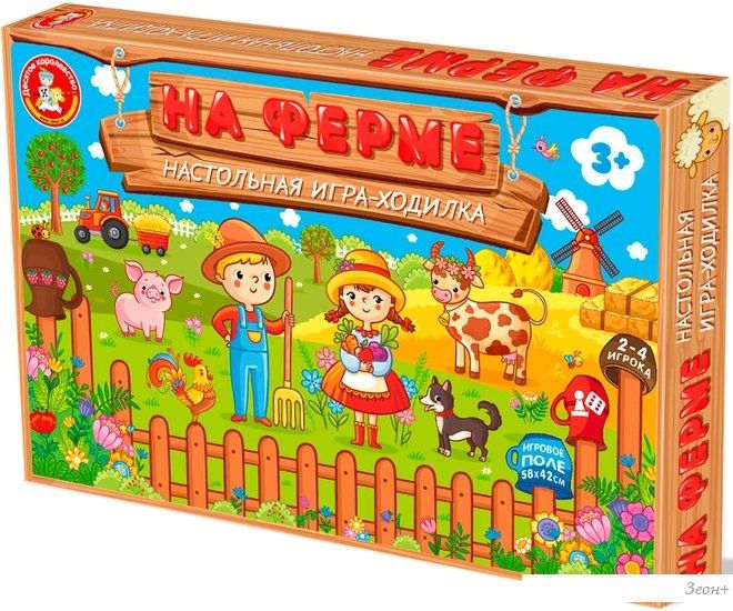 Настольная игра Десятое королевство На ферме 04642