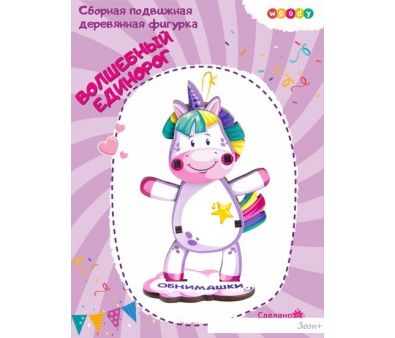 Сборная модель Woody Волшебный единорог 03823