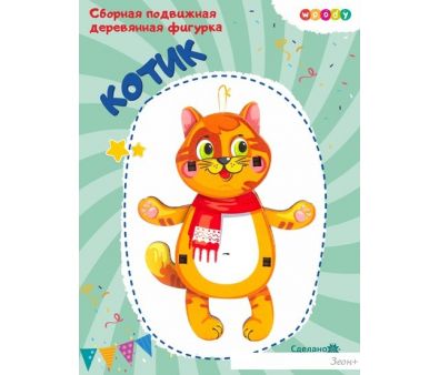Сборная модель Woody Котик 03809