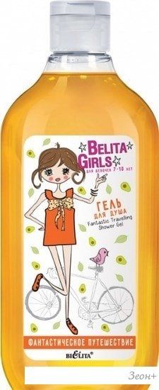 Гель для душа детский Belita Girls Фантастическое путешествие 300 мл