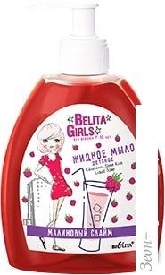     Belita   Belita Girls   300 