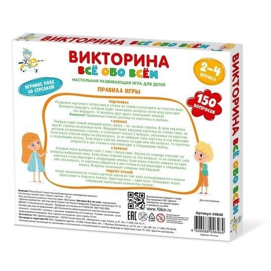Настольная игра Десятое королевство Все обо всем 04646