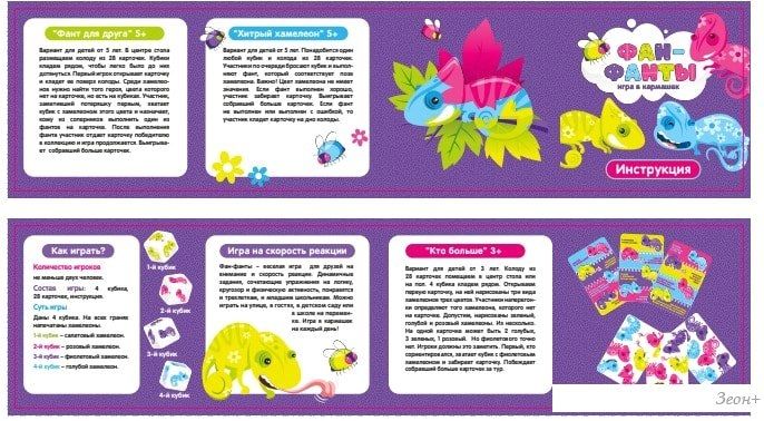 Настольная игра Десятое королевство Фан-фанты 03570