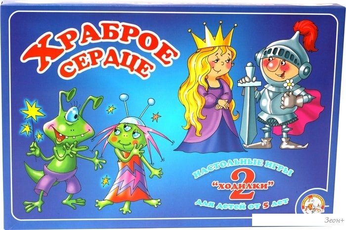 Настольная игра Десятое королевство Храброе сердце 00286