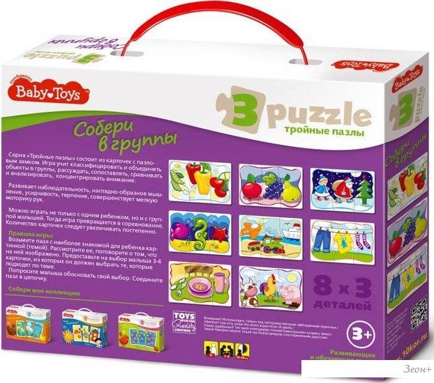 Мозаика/пазл Baby Toys Собери в группы 02507
