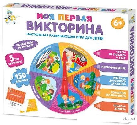Развивающая игра Десятое королевство Моя первая викторина 04644