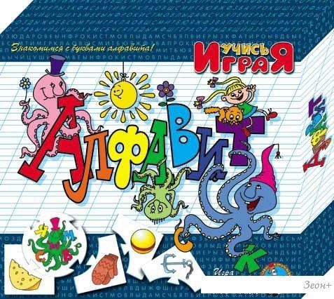Настольная игра Десятое королевство Учись, играя Алфавит