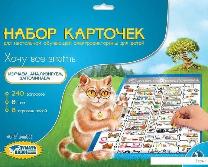 Настольная игра Десятое королевство Набор карточек Хочу все знать