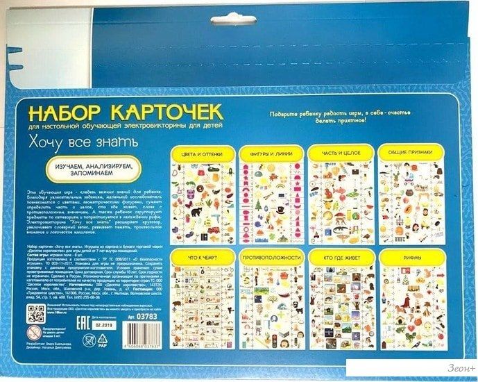 Настольная игра Десятое королевство Набор карточек Хочу все знать