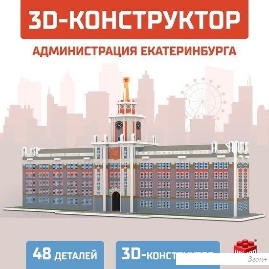 3Д-пазл Unicon Администрация Екатеринбурга 9081958