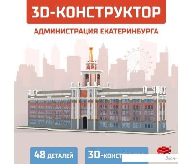 3Д-пазл Unicon Администрация Екатеринбурга 9081958