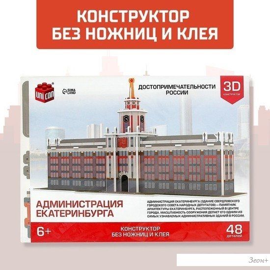 3Д-пазл Unicon Администрация Екатеринбурга 9081958