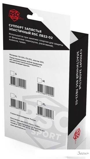 Суппорт запястья RSC Sport ЛВ22-02 M (черный/красный)