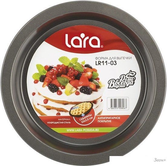 Форма для выпечки Lara LR11-03