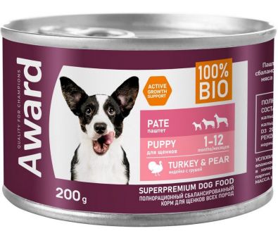     Award Puppy Small      2540317 200 