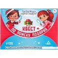 Настольная игра Лас Играс Где Дед Мороз спрятал подарок? 2276103