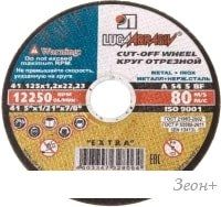 Отрезной диск LugaAbrasiv А54