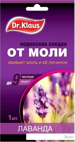 Средство от насекомых Dr. Klaus От моли DK03030071 (1 шт, лаванда)