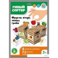 Сортер Десятое королевство Фрукты, ягоды, овощи, грибы 04718
