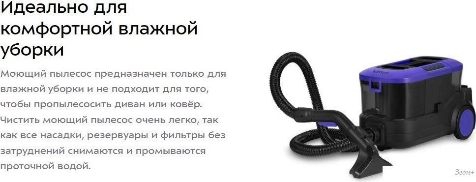 Пылесос Kitfort KT-5246