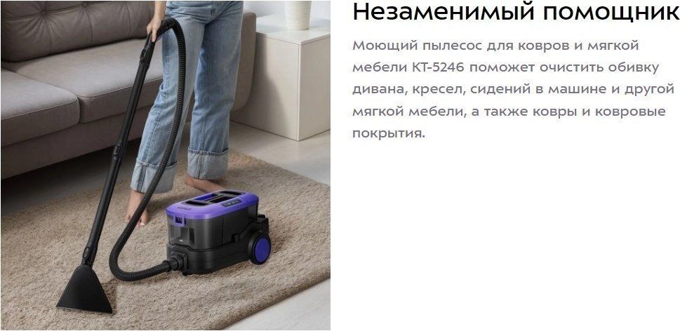 Пылесос Kitfort KT-5246