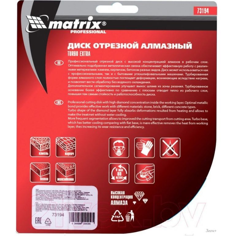 Matrix 73194