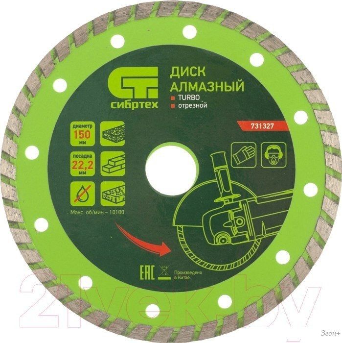 СибрТех Turbo 731327