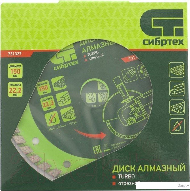 СибрТех Turbo 731327