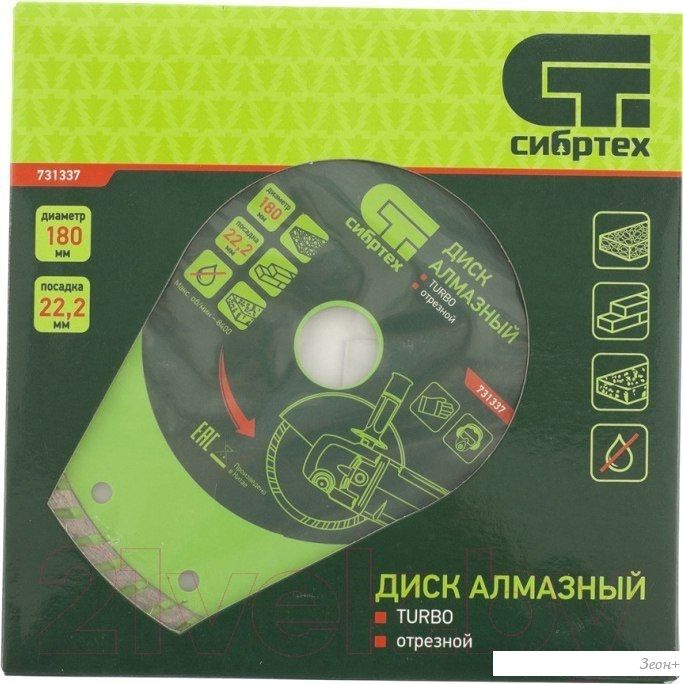 СибрТех Turbo 731337
