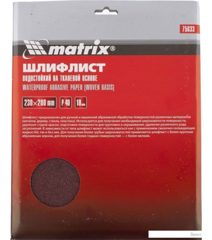 Matrix 75633