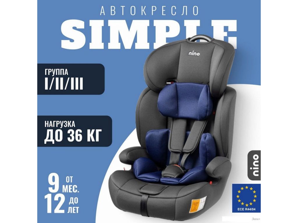 Детское автокресло Nino Simple ZY10 (черный/синий)