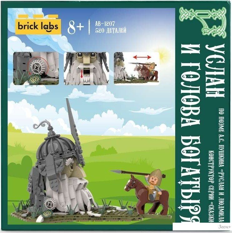 Конструктор Brick Labs Руслан и голова богатыря AB-1207