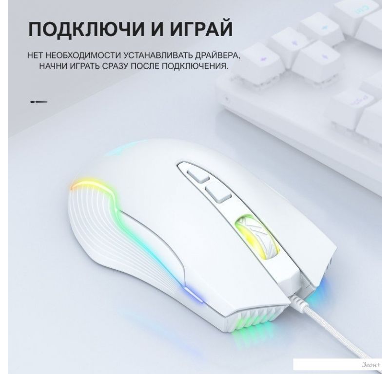 Игровая мышь Onikuma CW905 White Twist
