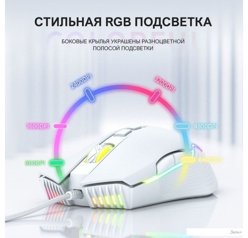 Игровая мышь Onikuma CW905 White Twist