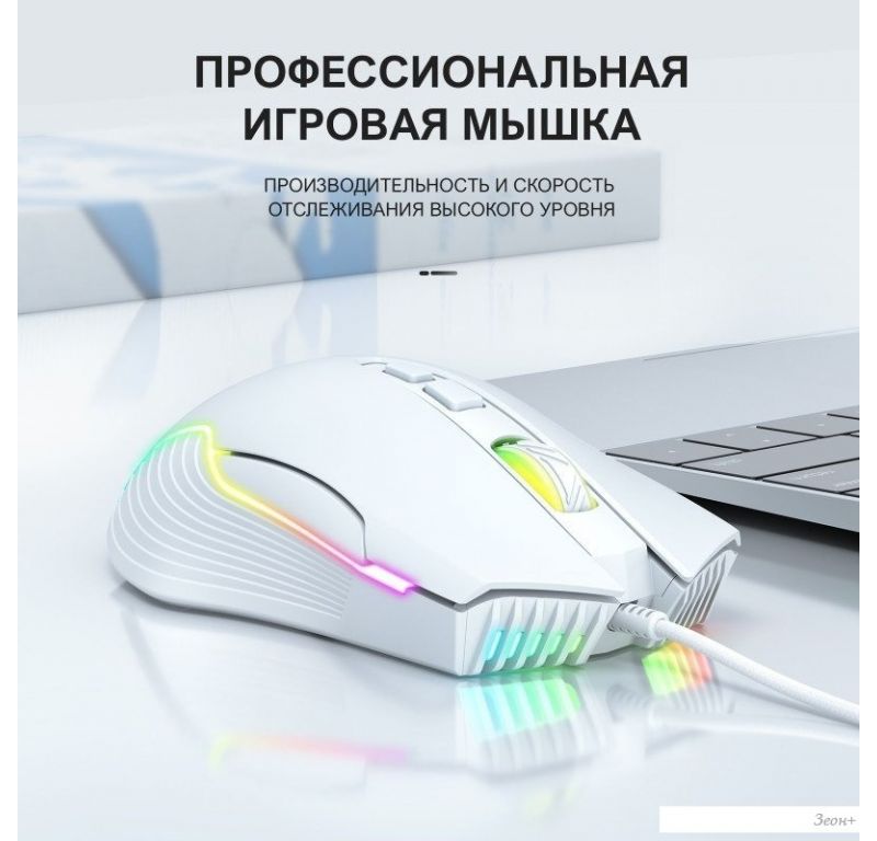 Игровая мышь Onikuma CW905 White Twist