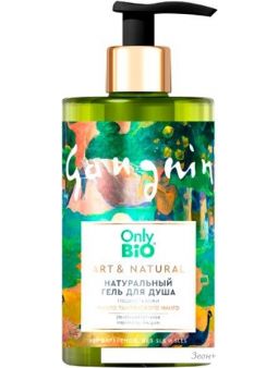 Only Bio    Art & Natural      (290 )