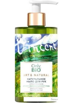 Only Bio   Art & Natural   .  (290 )