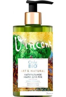 Only Bio   Art & Natural      (290 )