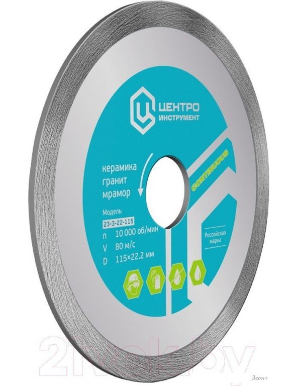Центроинструмент 23-3-25-300