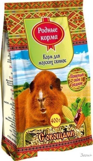 Корм для грызунов Родные корма для морских свинок с овощами 400 г