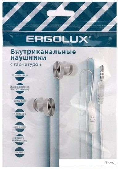 Наушники Ergolux ELX-WHP02P-C01 ПРОМО