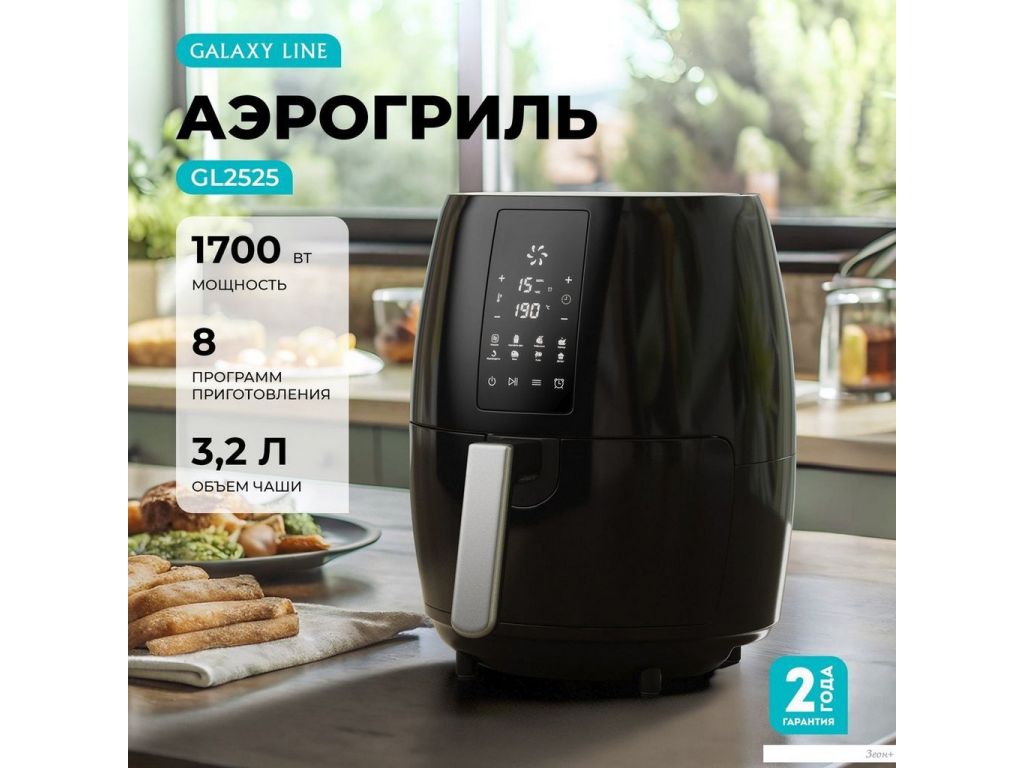 Аэрогриль Galaxy Line GL2525