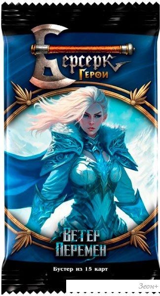 Карточная игра Мир Хобби Берсерк Герои: Ветер перемен: Бустер